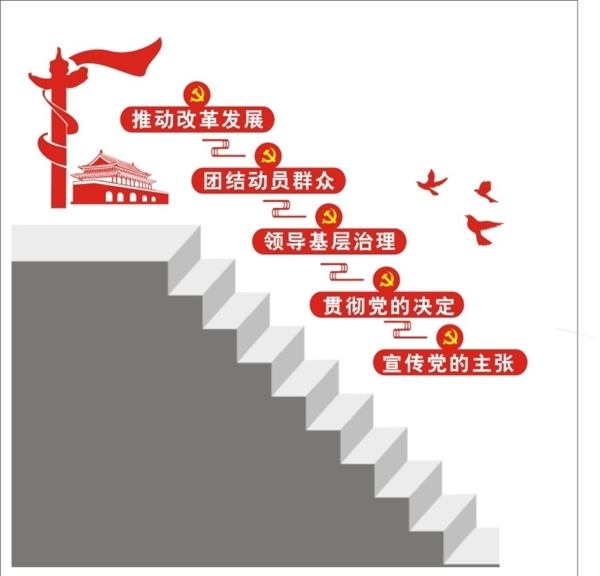 文化墻
