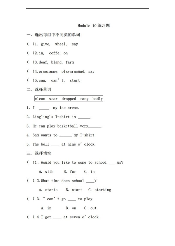 五年級上英語上冊Module10練習(xí)題無答案