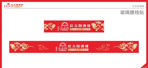 酒店防撞條