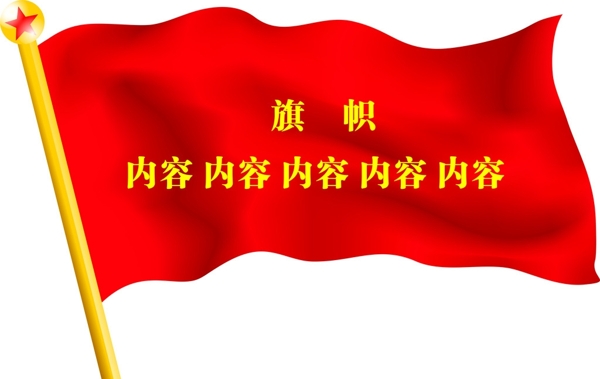 旗幟圖片