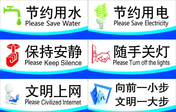 溫馨提示牌圖片