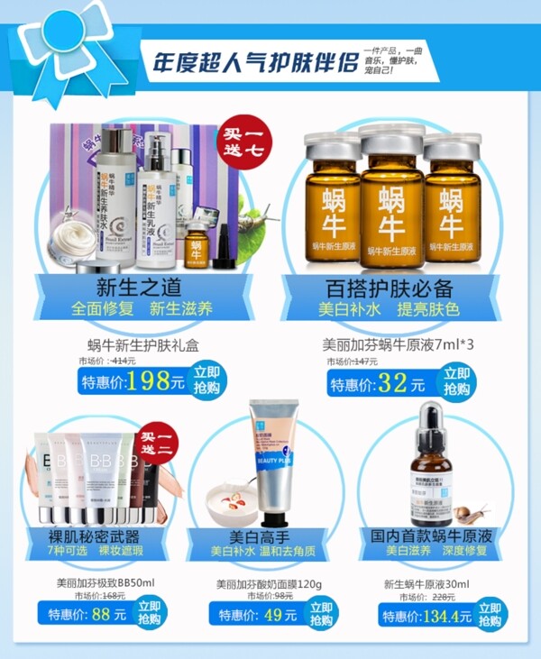 詳情頁關(guān)聯(lián)推薦