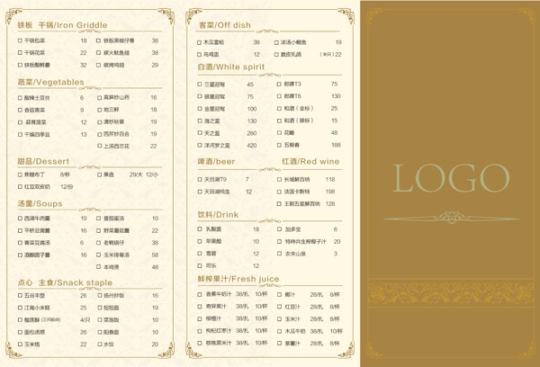 菜單設(shè)計