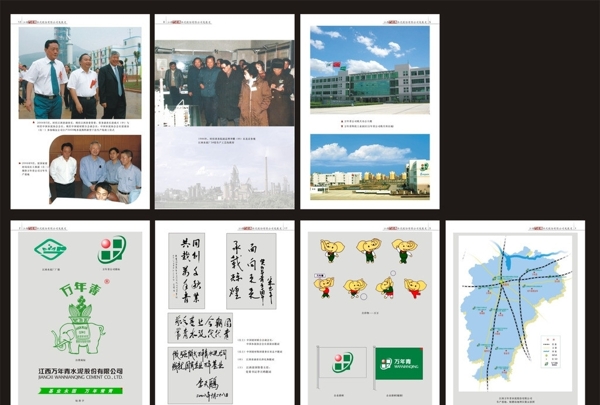 排版廠志圖片