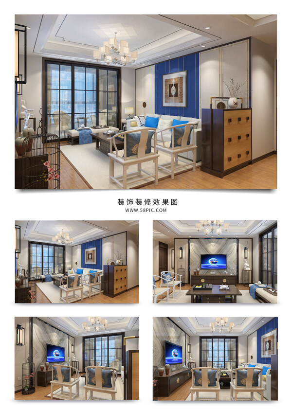 现代风格客厅空间蓝色中式效果图