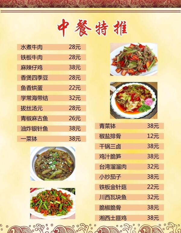 菜單圖片
