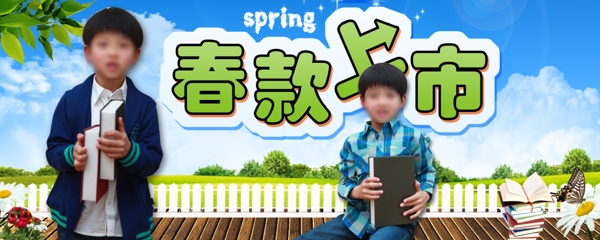 清新簡約風(fēng)格淘寶童裝海報(bào)模板下載