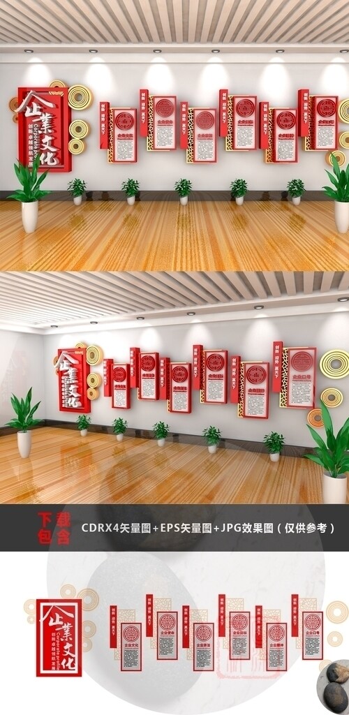 企業(yè)文化墻