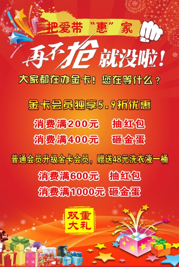 五一優(yōu)惠