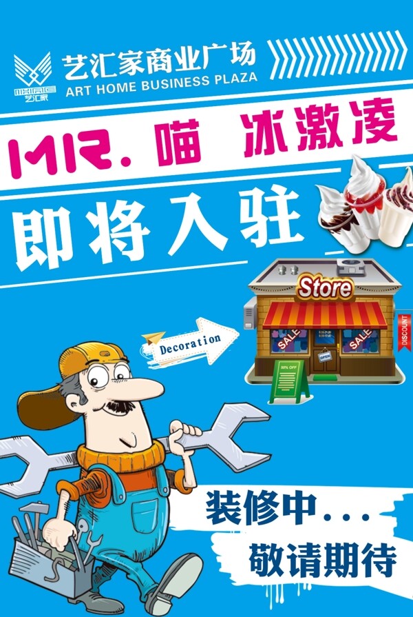 裝修中