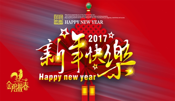 雞年海報
