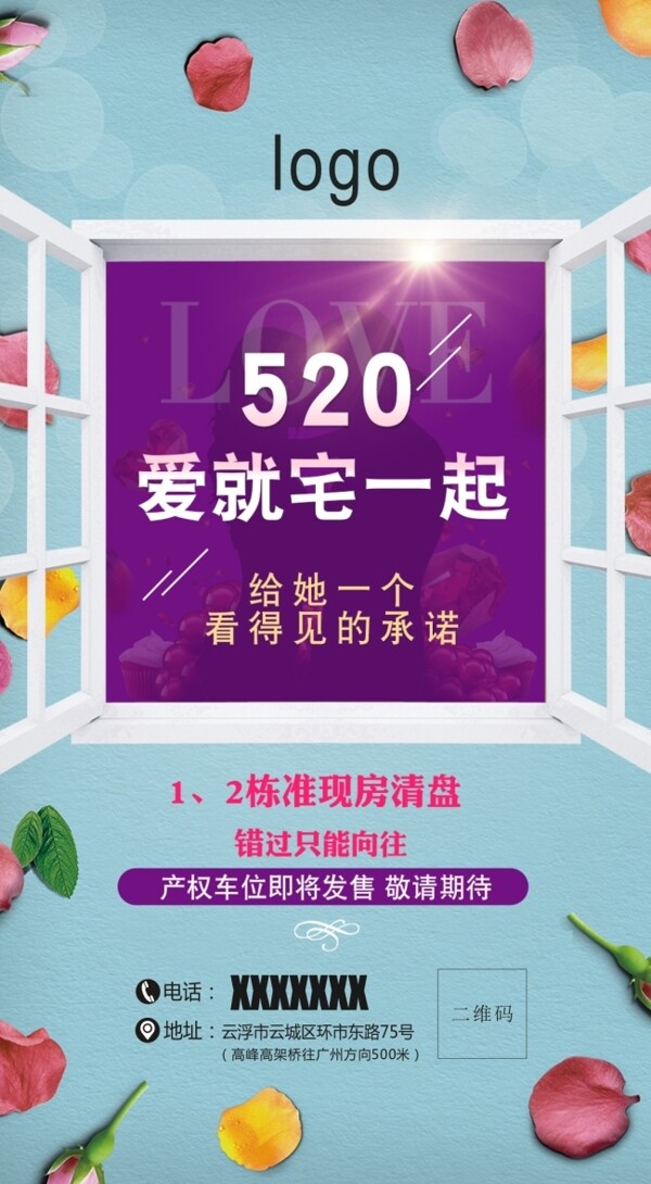 520海報