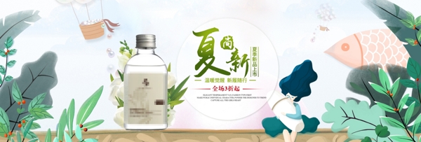 小清新手繪風海報banner