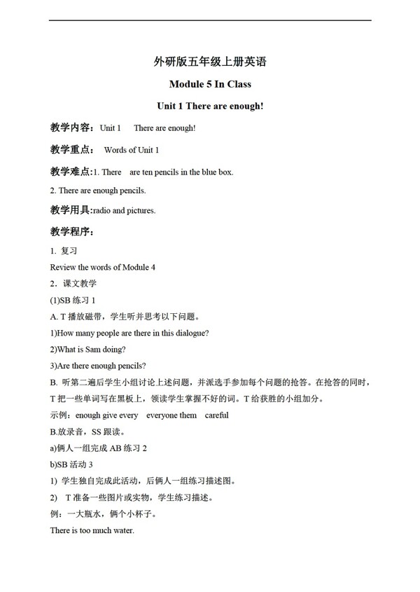 五年級上英語上冊教案module5unit1