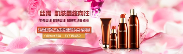 護膚品海報