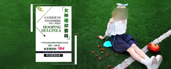 連衣裙條紋海報(bào)