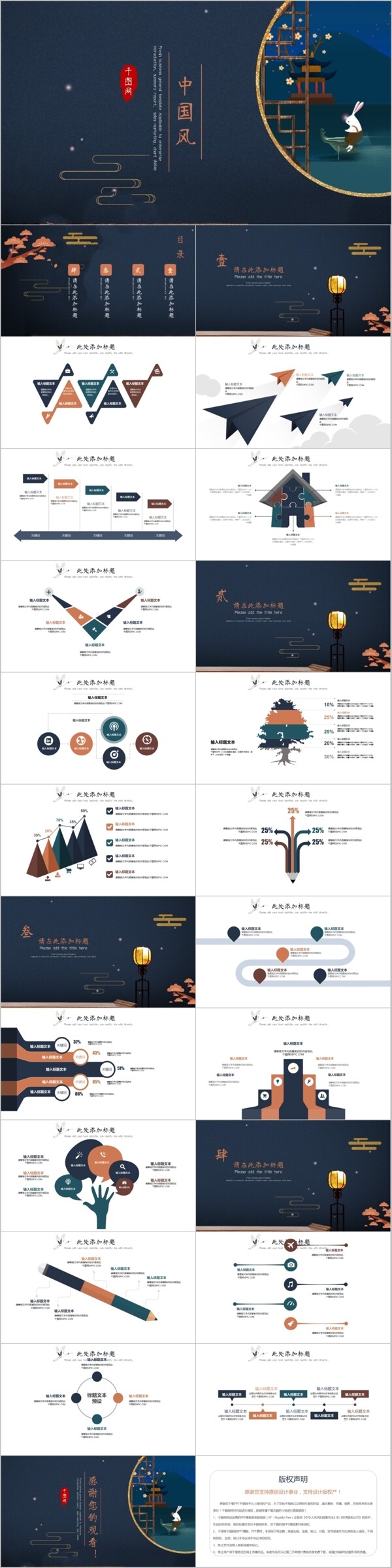 中國(guó)風(fēng)商務(wù)工作計(jì)劃匯報(bào)動(dòng)態(tài)PPT模板