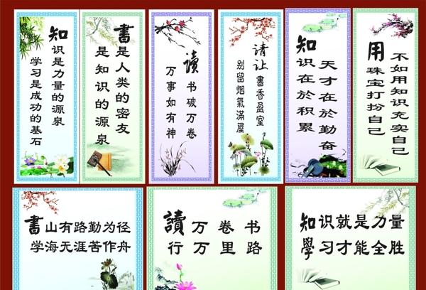 閱覽室標(biāo)語(yǔ)圖片