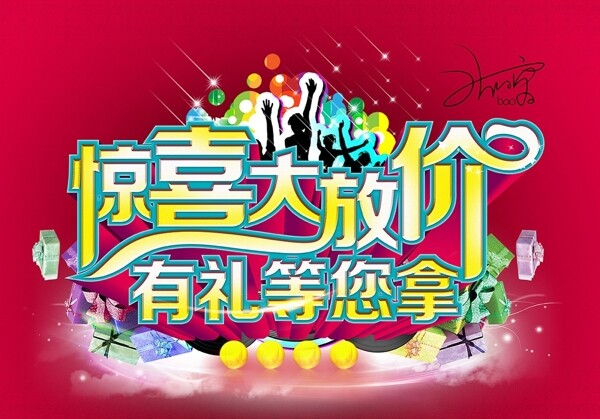 促銷海報圖片