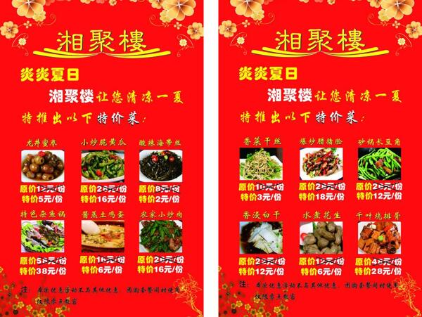 優(yōu)惠圖片