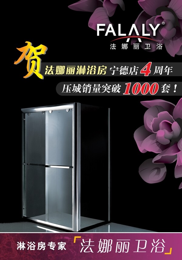 衛(wèi)浴噴畫圖片
