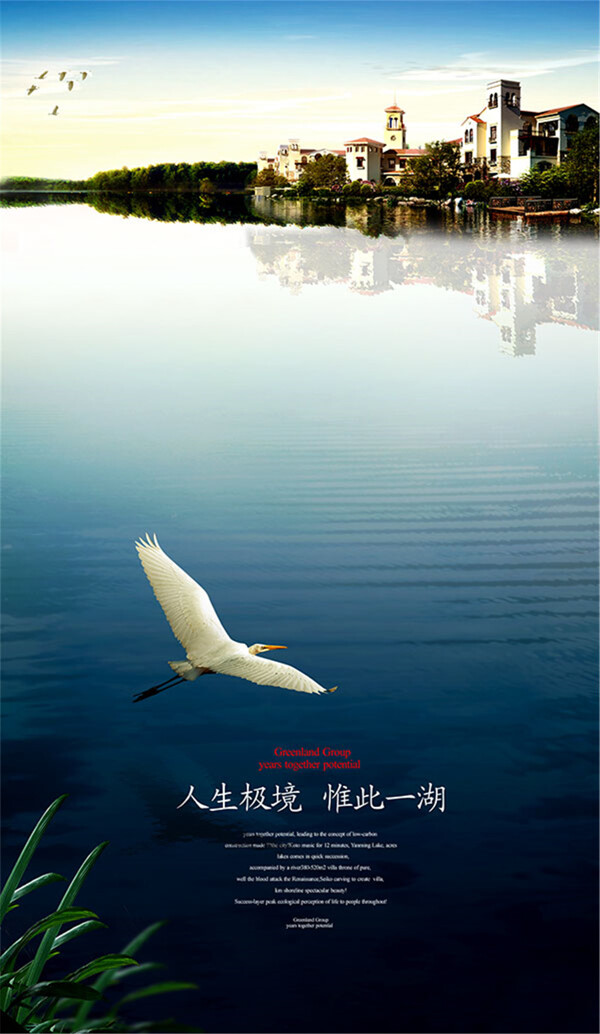 洋房地產(chǎn)廣告