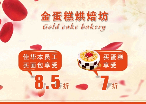 蛋糕海報