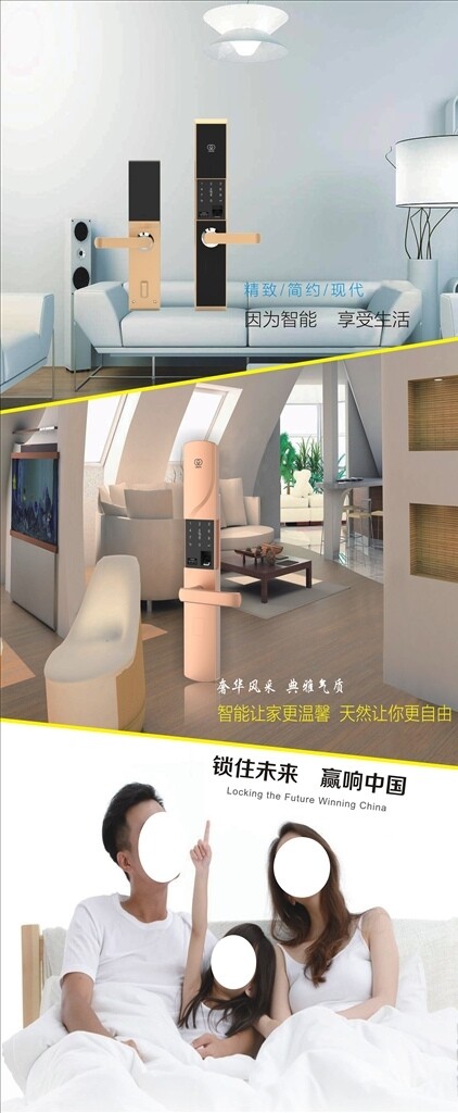 李文牌指紋鎖