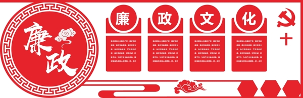 大氣微立體廉政文化黨建文化墻
