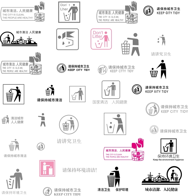各種垃圾桶圖片