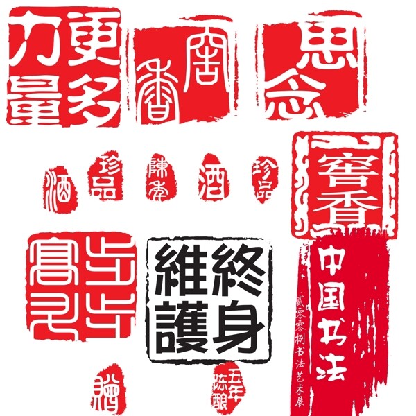 蓋印印