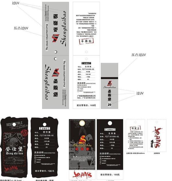吊牌圖片