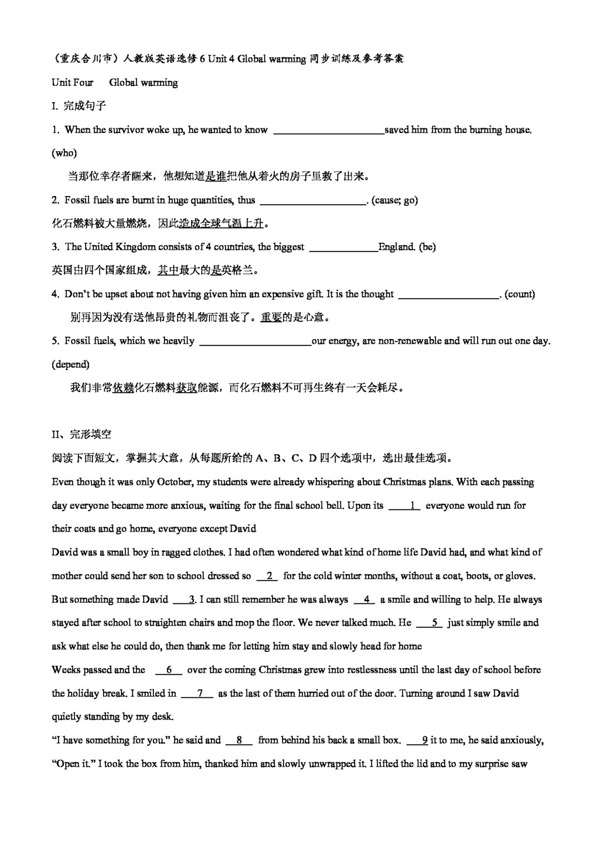 英語人教版人教版英語選修6Unit4Globalwarming及參考答案