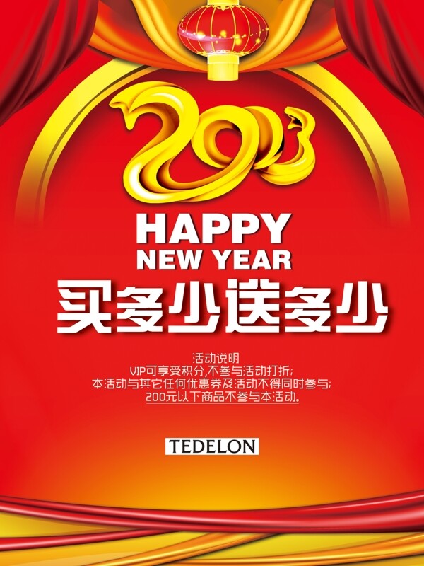 2013蛇年图片