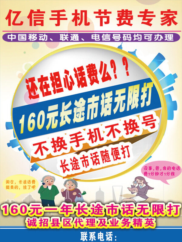 手機(jī)海報(bào)素材