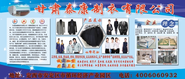 企業(yè)廣告圖片