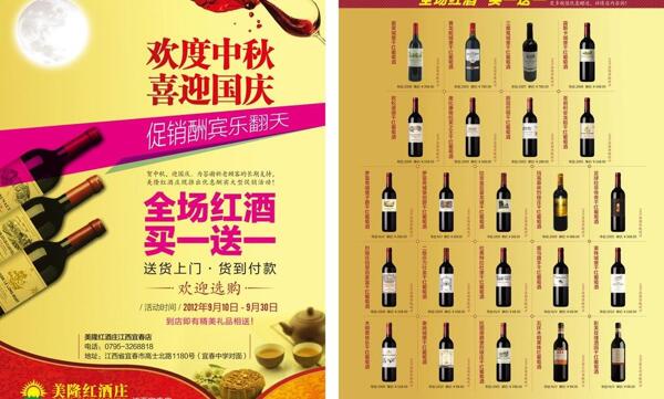 美隆紅酒莊圖片