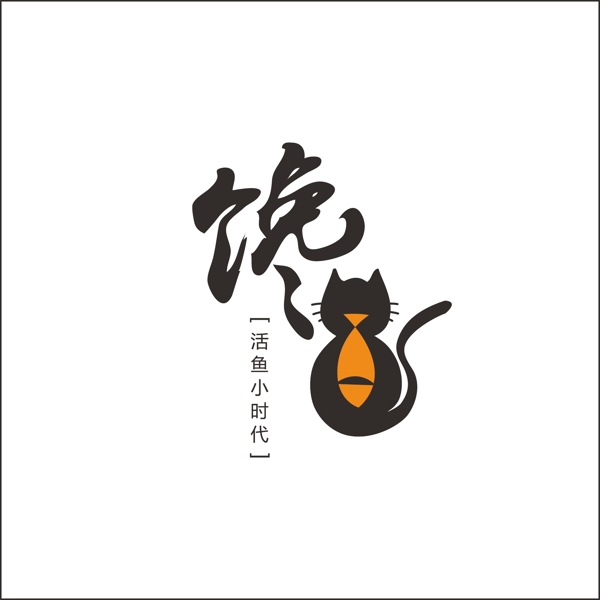 饞貓LOGO