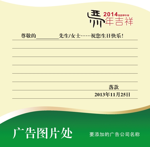 生日賀卡