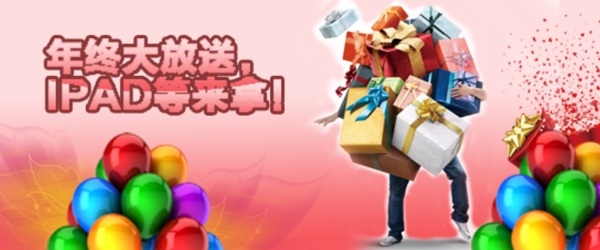年終大促銷(xiāo)圖片