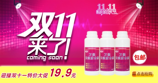 雙十一海報(bào)素材下載