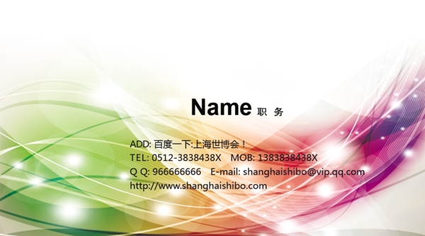 時尚名片