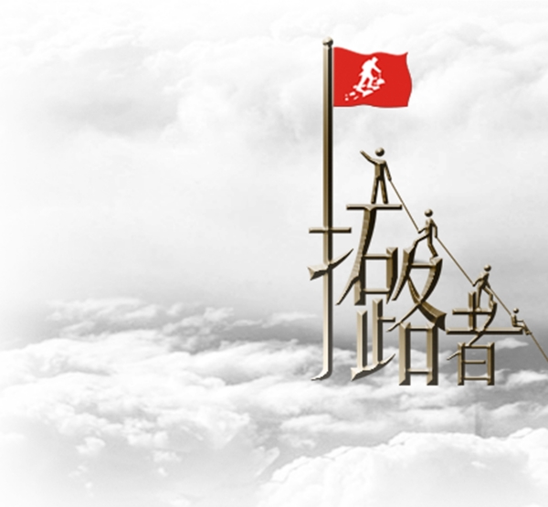 中國航空拓路者海報素材