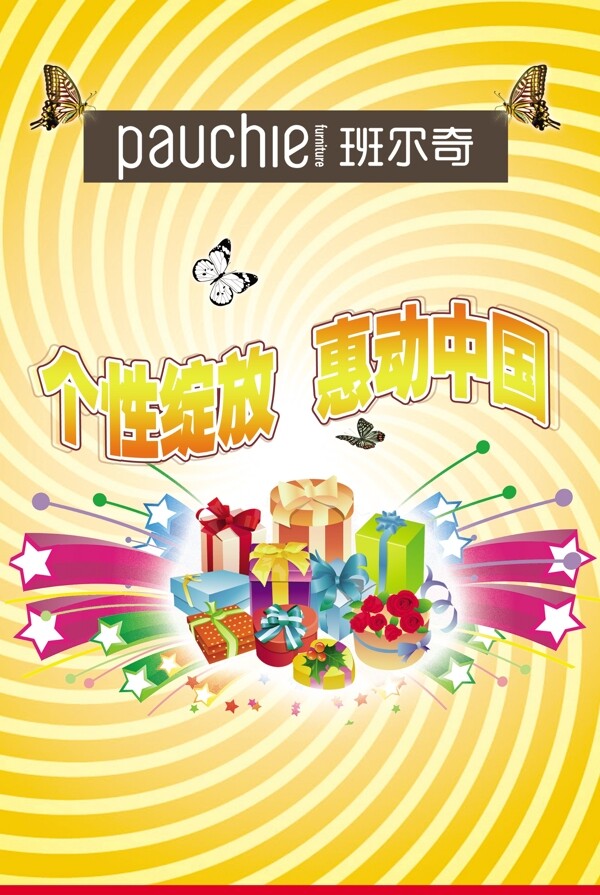吊旗圖片