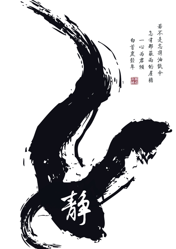 中國風