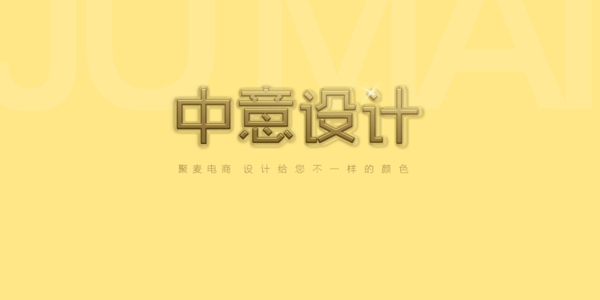 字體設(shè)計