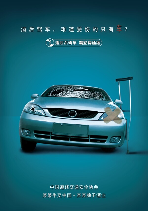 壞的汽車(chē)圖片
