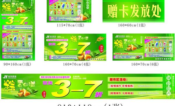 端午節(jié)圖片