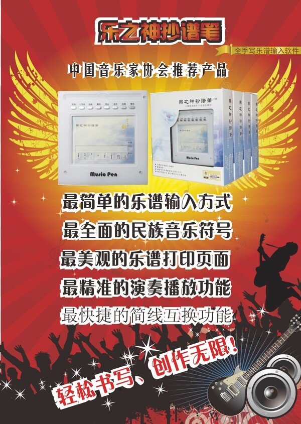 易拉寶音樂宣傳圖片