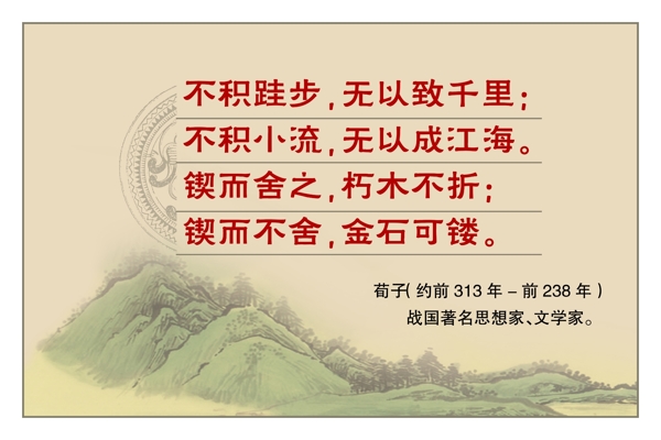 學(xué)校展板復(fù)古